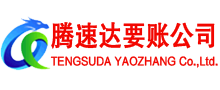 坊子要债公司